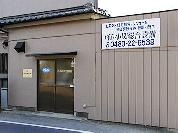 有限会社小関総合設備の代表画像