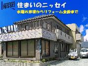 (有)ニッセイ工業の代表画像