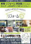 リフォームアールの代表画像