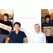 アヤカサービスの代表画像
