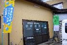 ヤマゾエ住設の代表画像