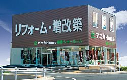 マニカホーム 徳重ショールームのPR画像1