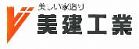 美建工業の代表画像