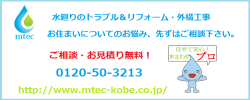有限会社 エムテックのPR画像2