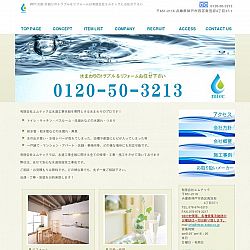 有限会社 エムテックの特長1の画像1