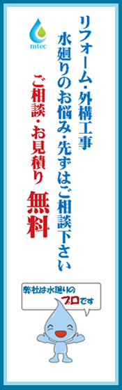 有限会社 エムテックの特長1の画像2