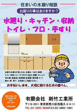 有限会社　則竹工業所のPR画像1