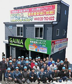 株式会社近畿総合リフォームのPR画像1