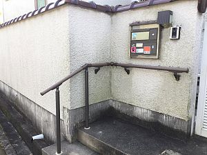浪速リモデリング株式会社のリフォームの概要画像1